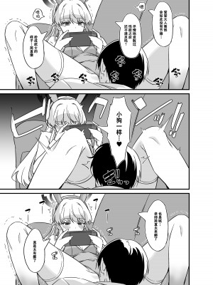 [AERODOG (inu)] 飛鳥馬トキの優雅な性活 (ブルーアーカイブ) [欶澜汉化组] [DL版]_07