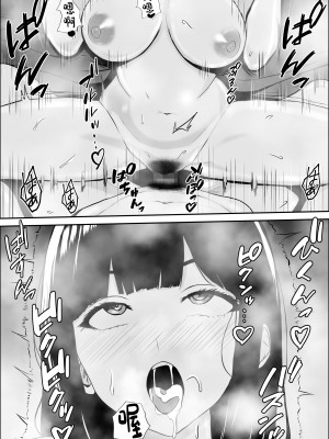 [雪目だいふく] 興味の終着点 [中国翻訳]_67