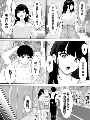 [雪目だいふく] 興味の終着点 [中国翻訳]_12