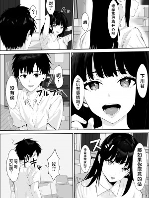 [雪目だいふく] 興味の終着点 [中国翻訳]_22