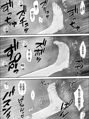 [雪目だいふく] 興味の終着点 [中国翻訳]_60