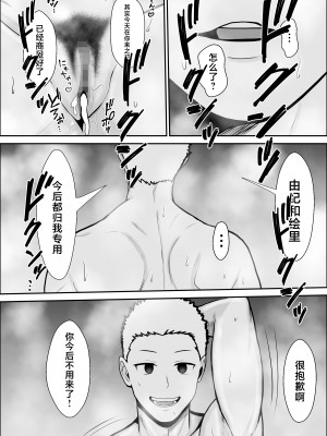 [雪目だいふく] 興味の終着点 [中国翻訳]_71