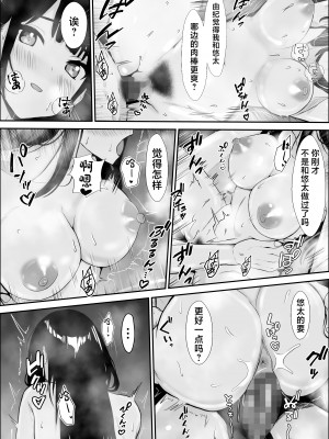 [雪目だいふく] 興味の終着点 [中国翻訳]_59