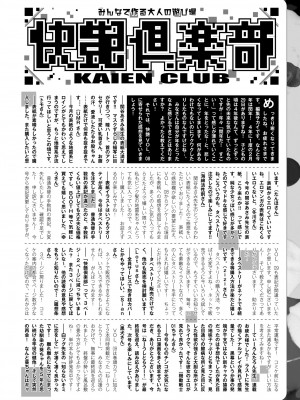 COMIC 快艶 VOL.10 [DL版]_444