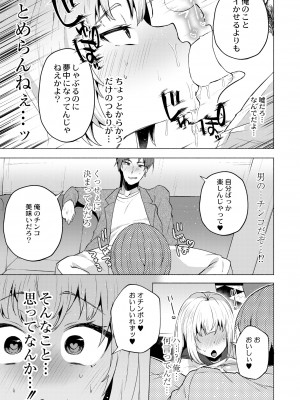 COMIC 快艶 VOL.10 [DL版]_059