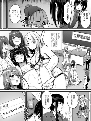 COMIC 快艶 VOL.10 [DL版]_296