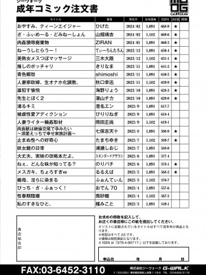 COMIC 快艶 VOL.10 [DL版]_440