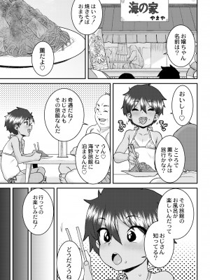 COMIC 快艶 VOL.10 [DL版]_411