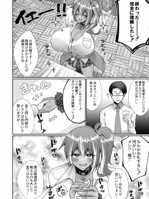 COMIC 快艶 VOL.10 [DL版]_156