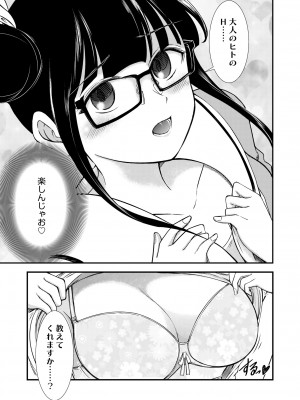 COMIC 快艶 VOL.10 [DL版]_245