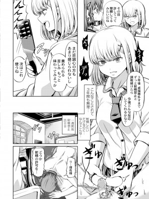 COMIC 快艶 VOL.10 [DL版]_110