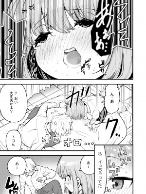 COMIC 快艶 VOL.10 [DL版]_197