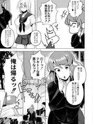 COMIC 快艶 VOL.10 [DL版]_037