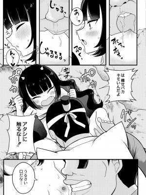 COMIC 快艶 VOL.10 [DL版]_323