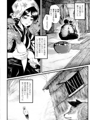 COMIC 快艶 VOL.10 [DL版]_068