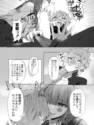 COMIC 快艶 VOL.10 [DL版]_124