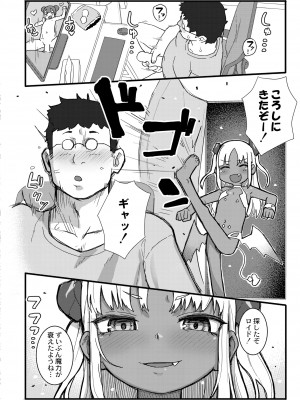 COMIC 快艶 VOL.10 [DL版]_362