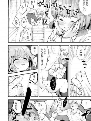 COMIC 快艶 VOL.10 [DL版]_196