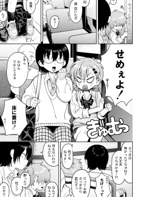 COMIC 快艶 VOL.10 [DL版]_007