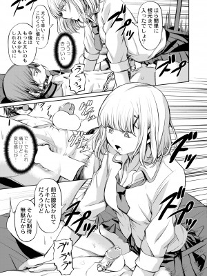 COMIC 快艶 VOL.10 [DL版]_113