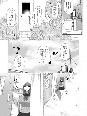COMIC 快艶 VOL.10 [DL版]_149