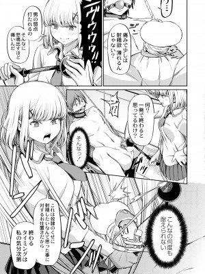 COMIC 快艶 VOL.10 [DL版]_107