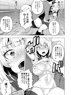 COMIC 快艶 VOL.10 [DL版]_051