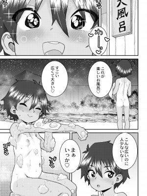 COMIC 快艶 VOL.10 [DL版]_413