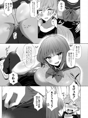 COMIC 快艶 VOL.10 [DL版]_123