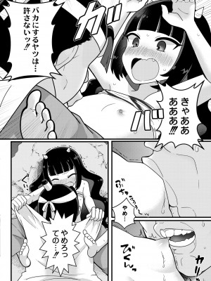 COMIC 快艶 VOL.10 [DL版]_322