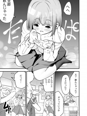 COMIC 快艶 VOL.10 [DL版]_201