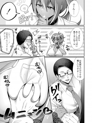 COMIC 快艶 VOL.10 [DL版]_157