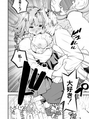 COMIC 快艶 VOL.10 [DL版]_208