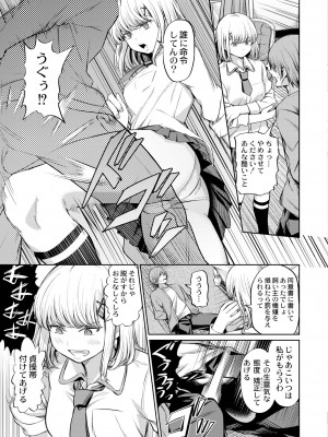 COMIC 快艶 VOL.10 [DL版]_101