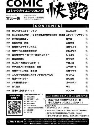 COMIC 快艶 VOL.10 [DL版]_450