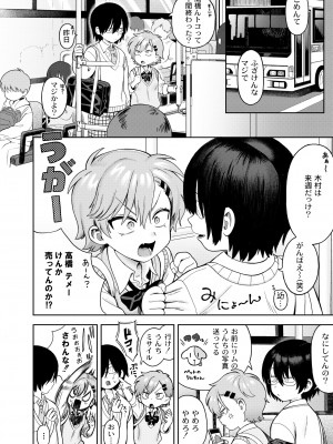 COMIC 快艶 VOL.10 [DL版]_004
