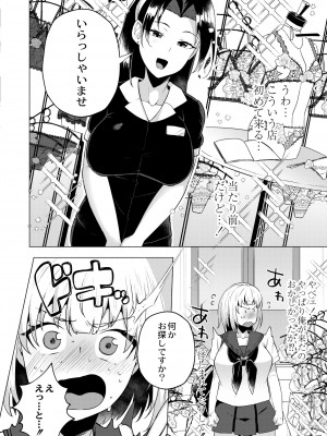 COMIC 快艶 VOL.10 [DL版]_040