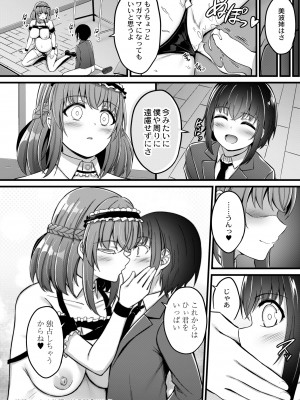 COMIC 快艶 VOL.10 [DL版]_314