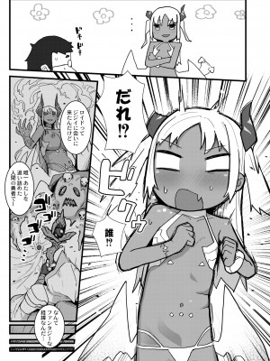 COMIC 快艶 VOL.10 [DL版]_363