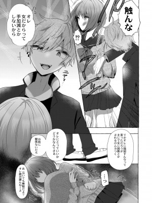 COMIC 快艶 VOL.10 [DL版]_121