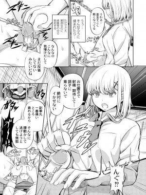 COMIC 快艶 VOL.10 [DL版]_109