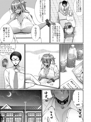 COMIC 快艶 VOL.10 [DL版]_155