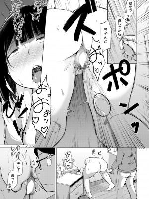 COMIC 快艶 VOL.10 [DL版]_227