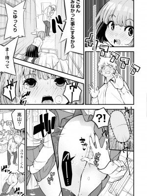 COMIC 快艶 VOL.10 [DL版]_193