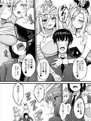 COMIC 快艶 VOL.10 [DL版]_294