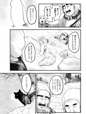 COMIC 快艶 VOL.10 [DL版]_096