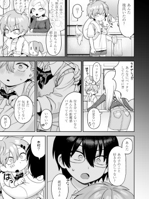 COMIC 快艶 VOL.10 [DL版]_031