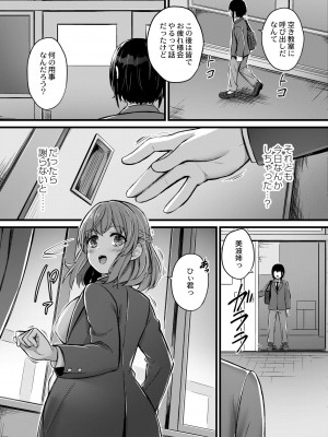 COMIC 快艶 VOL.10 [DL版]_297