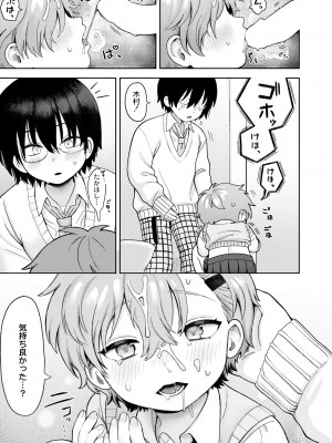 COMIC 快艶 VOL.10 [DL版]_021