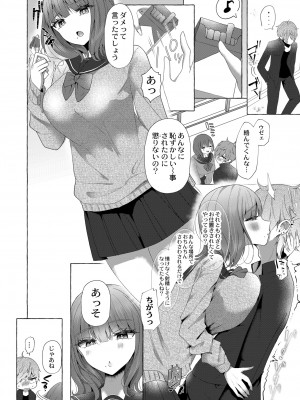 COMIC 快艶 VOL.10 [DL版]_130